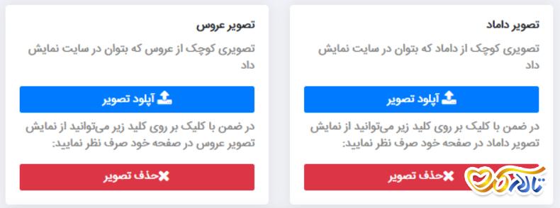 طراحی و ساخت کارت عروسی دیجیتال