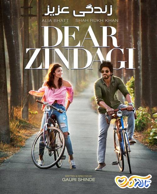 فیلم عاشقانه هندی زندگی عزیز (Dear Zindagi)