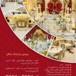 تالار قصر پارسه