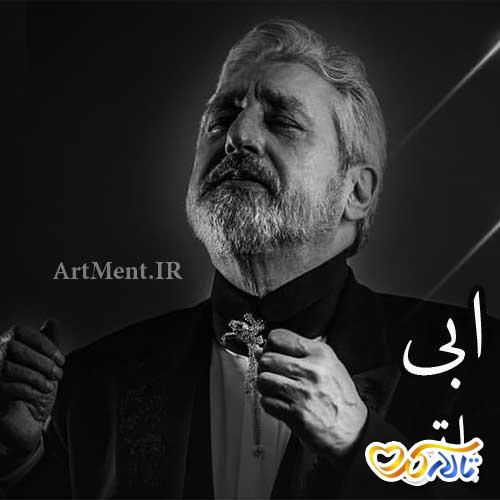 آهنگ با تو از ابی