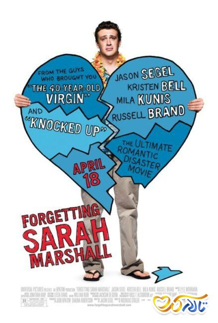 فیلم فراموش کردن سارا مارشال (Forgetting Sarah Marshall)