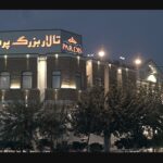 تالار پذیرایی پردیس (شهرری)