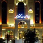 تالار تشریفات کلاسیک نارمک
